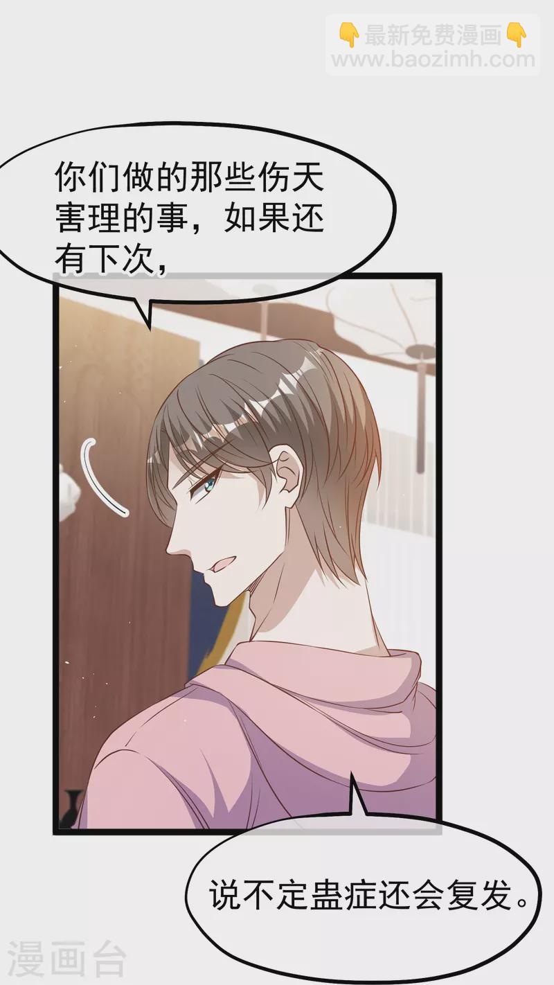 第236话 神奇药膏-第243话