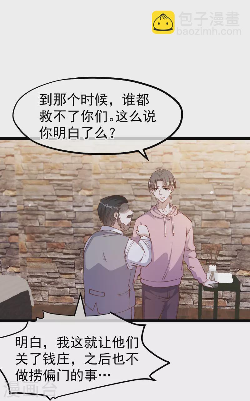 第236话 神奇药膏-第243话