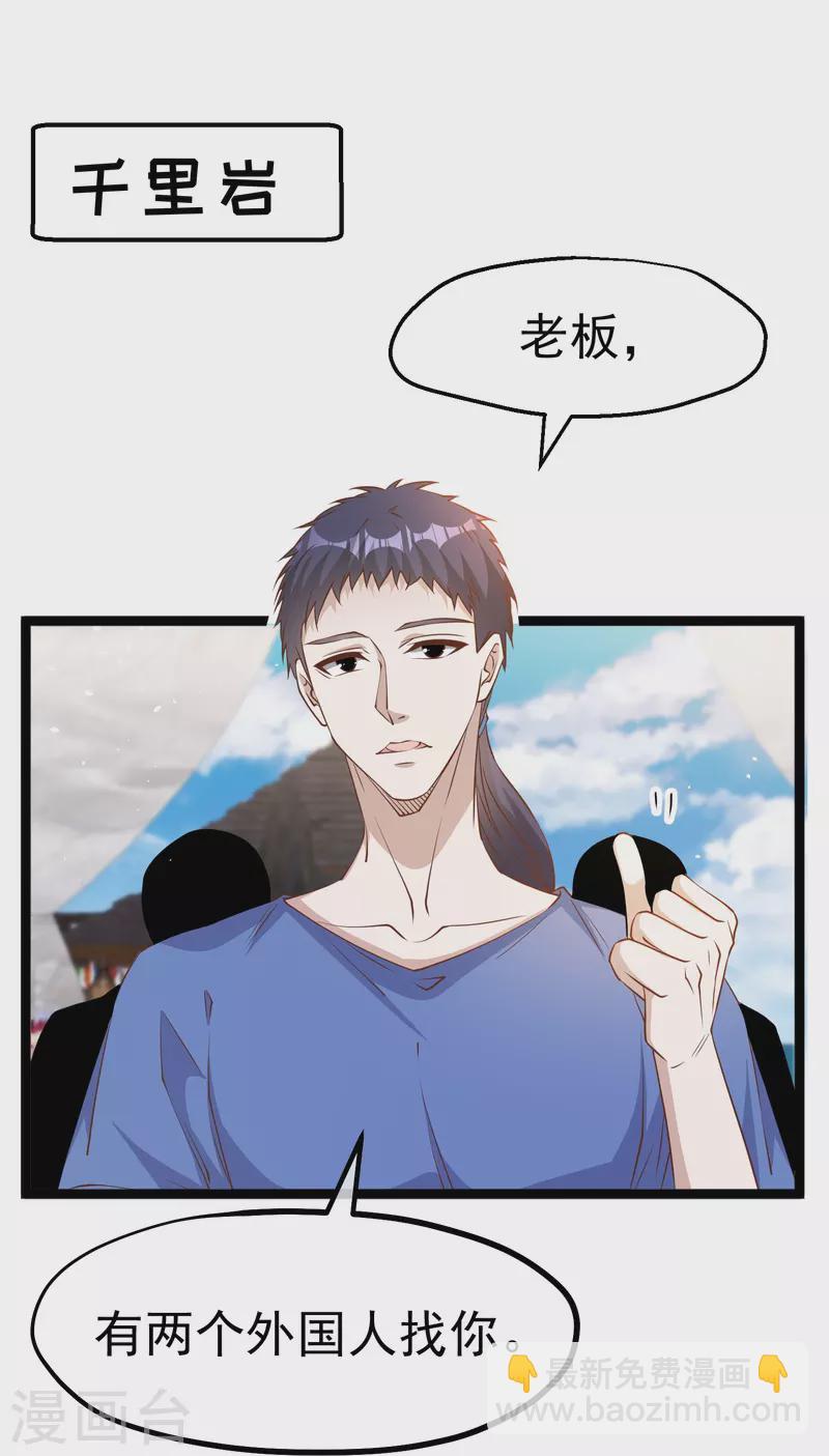 第236话 神奇药膏-第243话