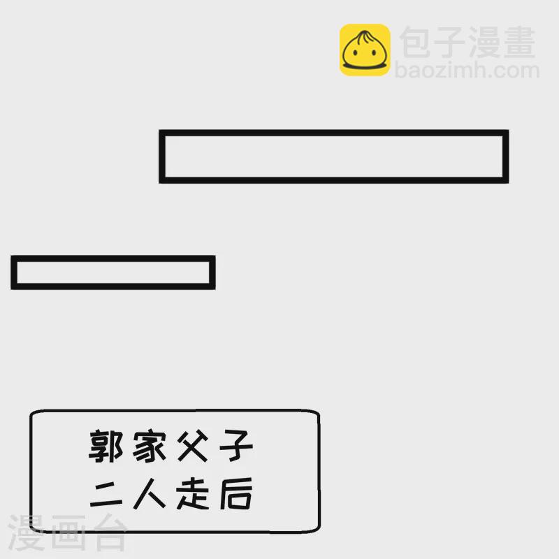 第236话 神奇药膏-第243话