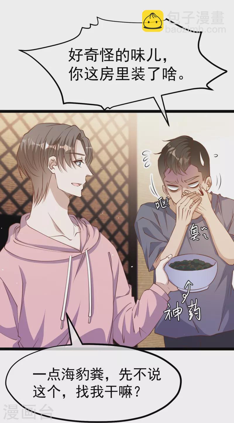 第236话 神奇药膏-第243话