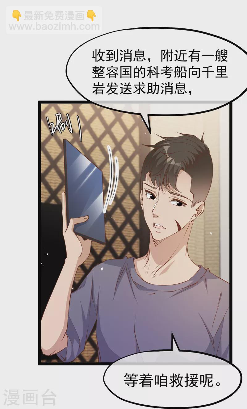 第236话 神奇药膏-第243话