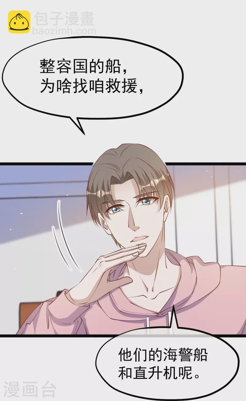 第236话 神奇药膏-第243话