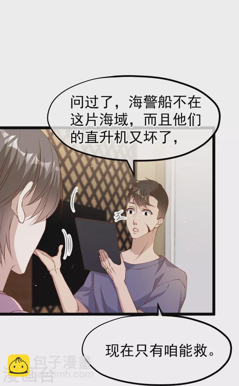 第236话 神奇药膏-第243话