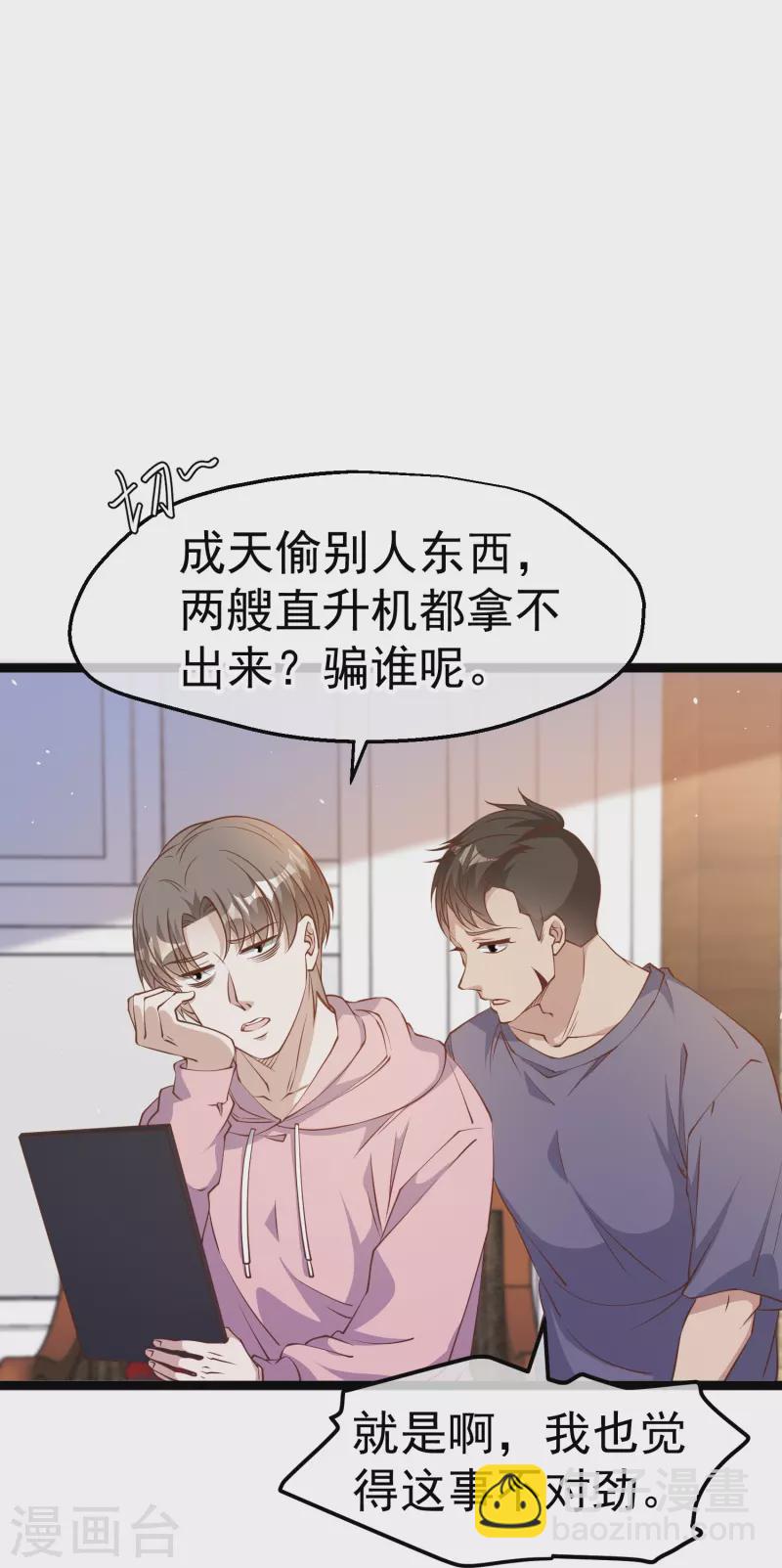 第236话 神奇药膏-第243话