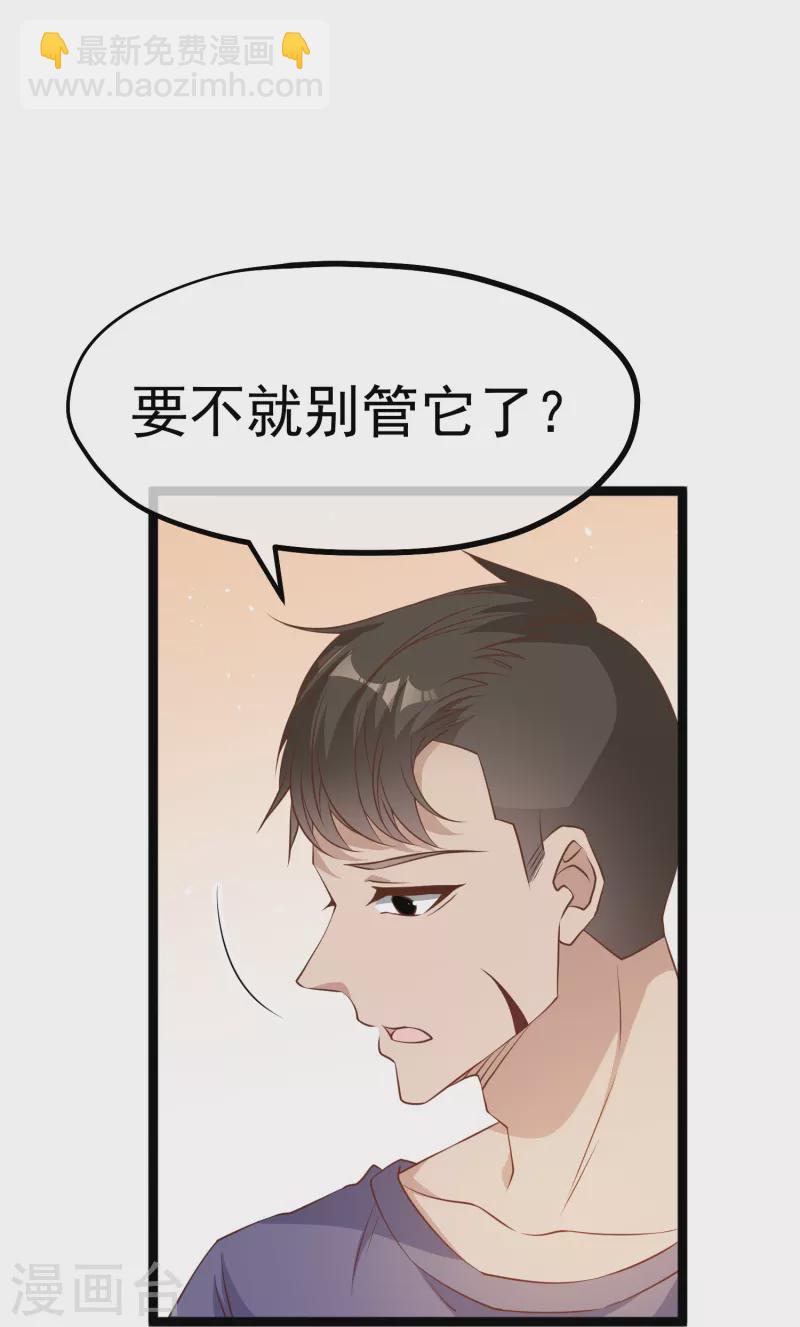 第236话 神奇药膏-第243话