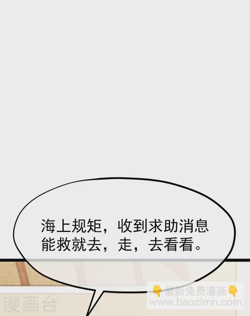 第236话 神奇药膏-第243话