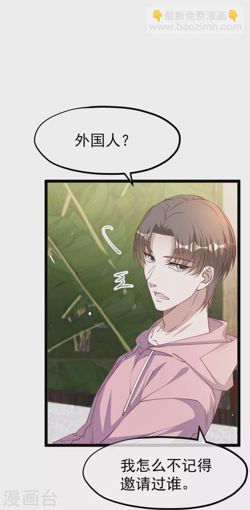 第236话 神奇药膏-第243话