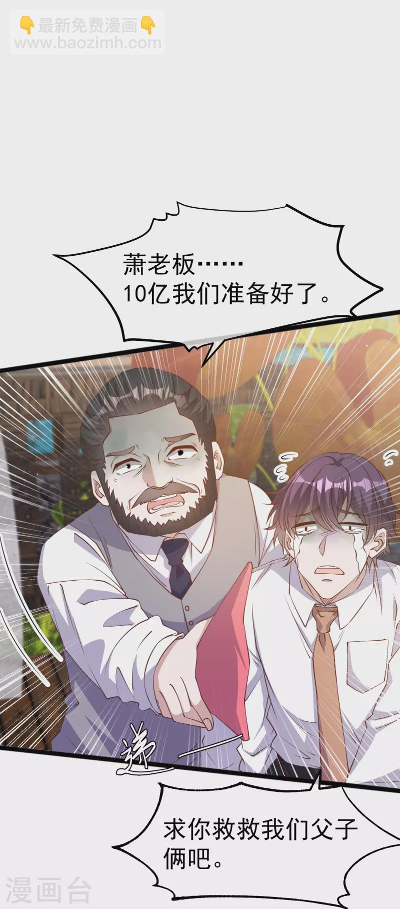 第236话 神奇药膏-第243话