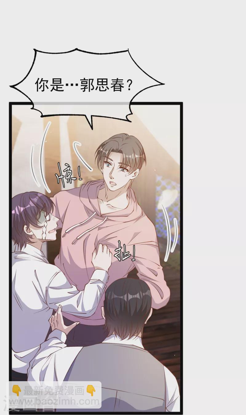 第236话 神奇药膏-第243话