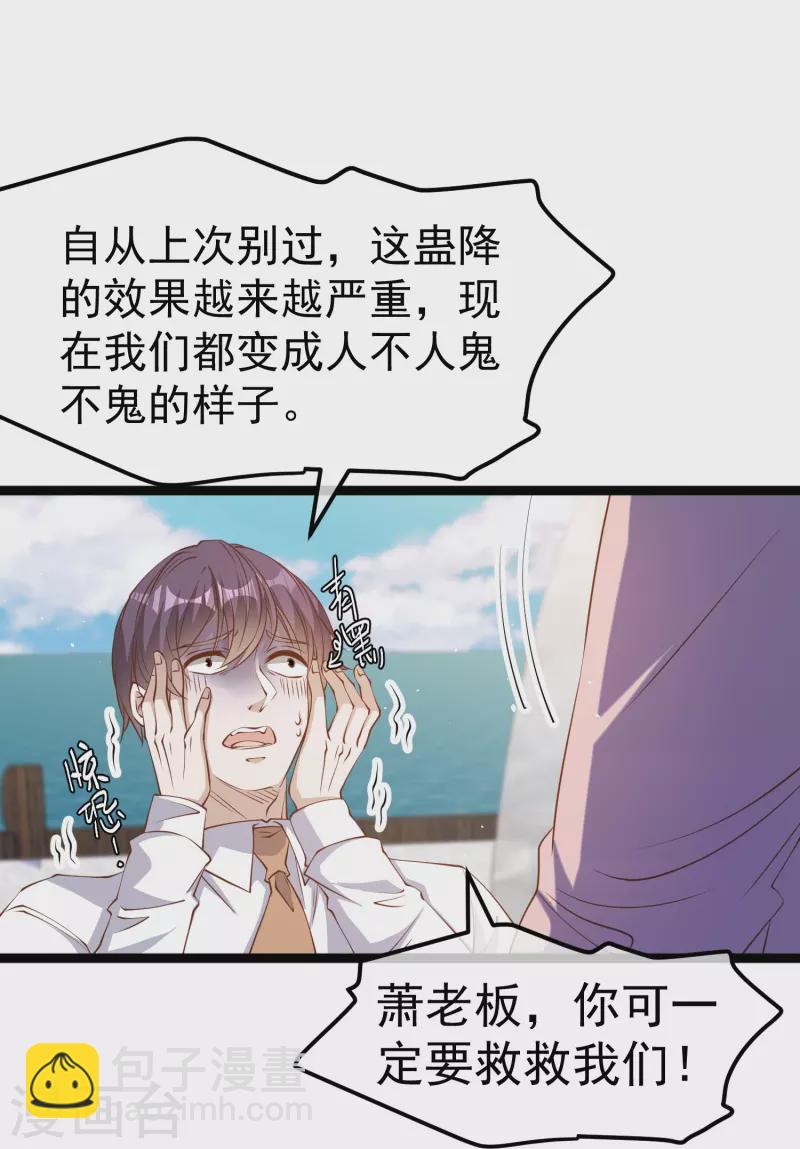 第236话 神奇药膏-第243话