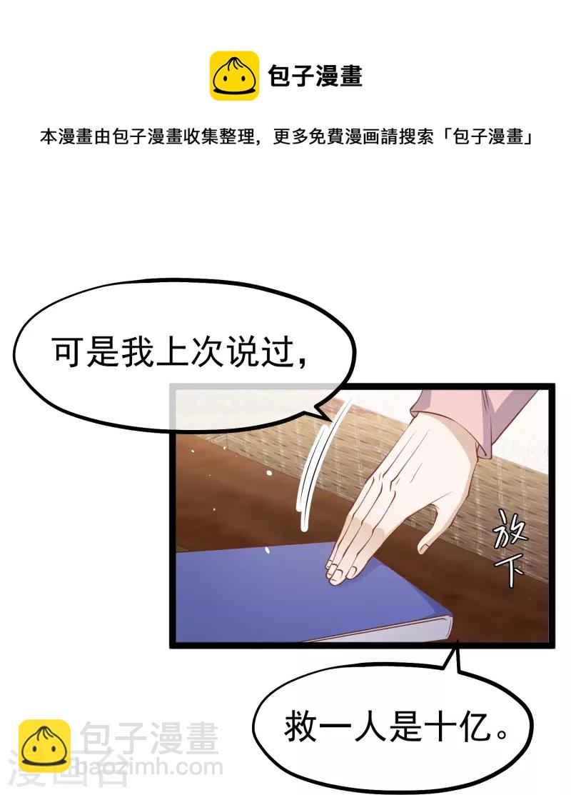 第236话 神奇药膏-第243话