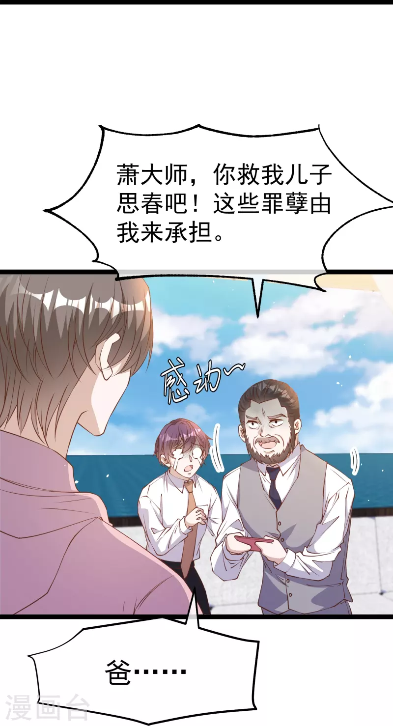 第236话 神奇药膏-第243话