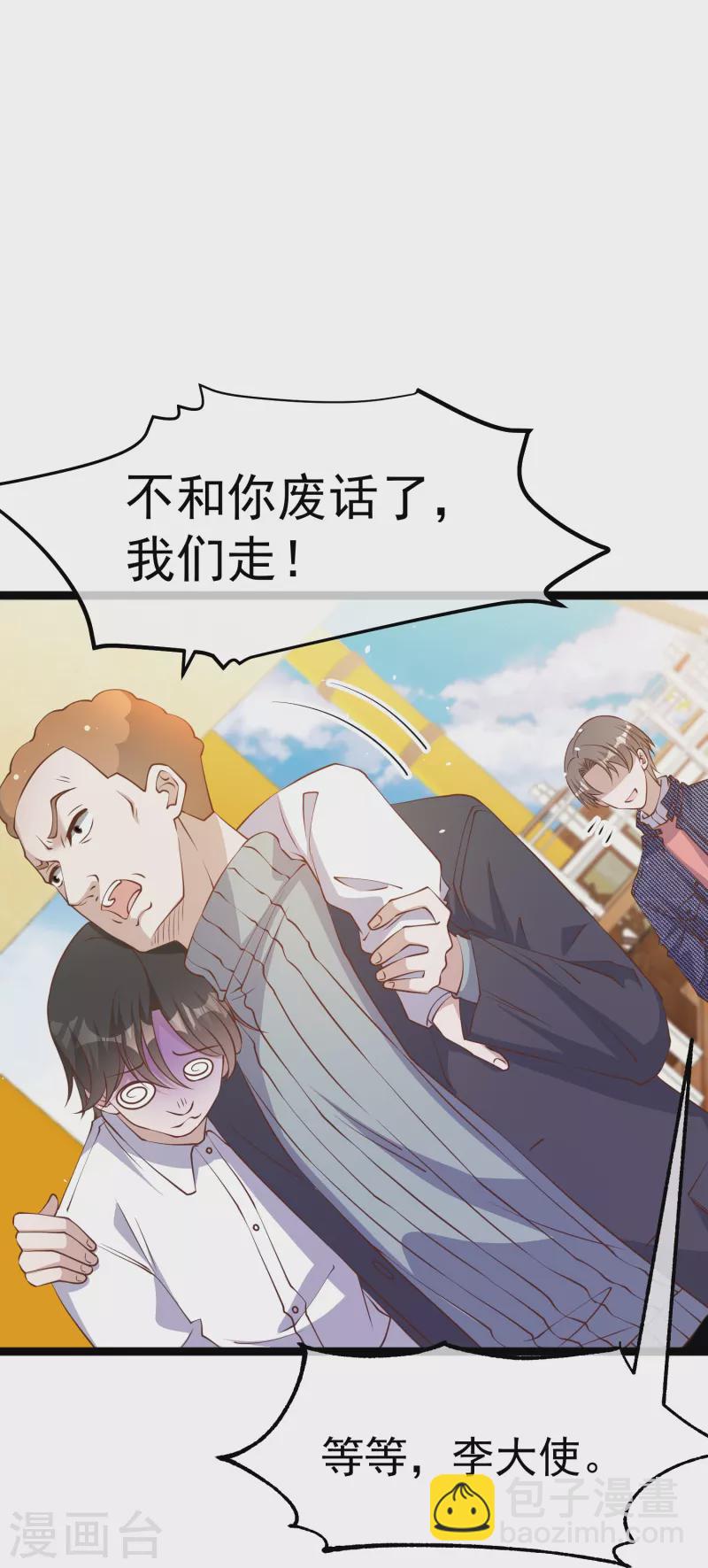 第238话 亏大发的萧鹏-第245话