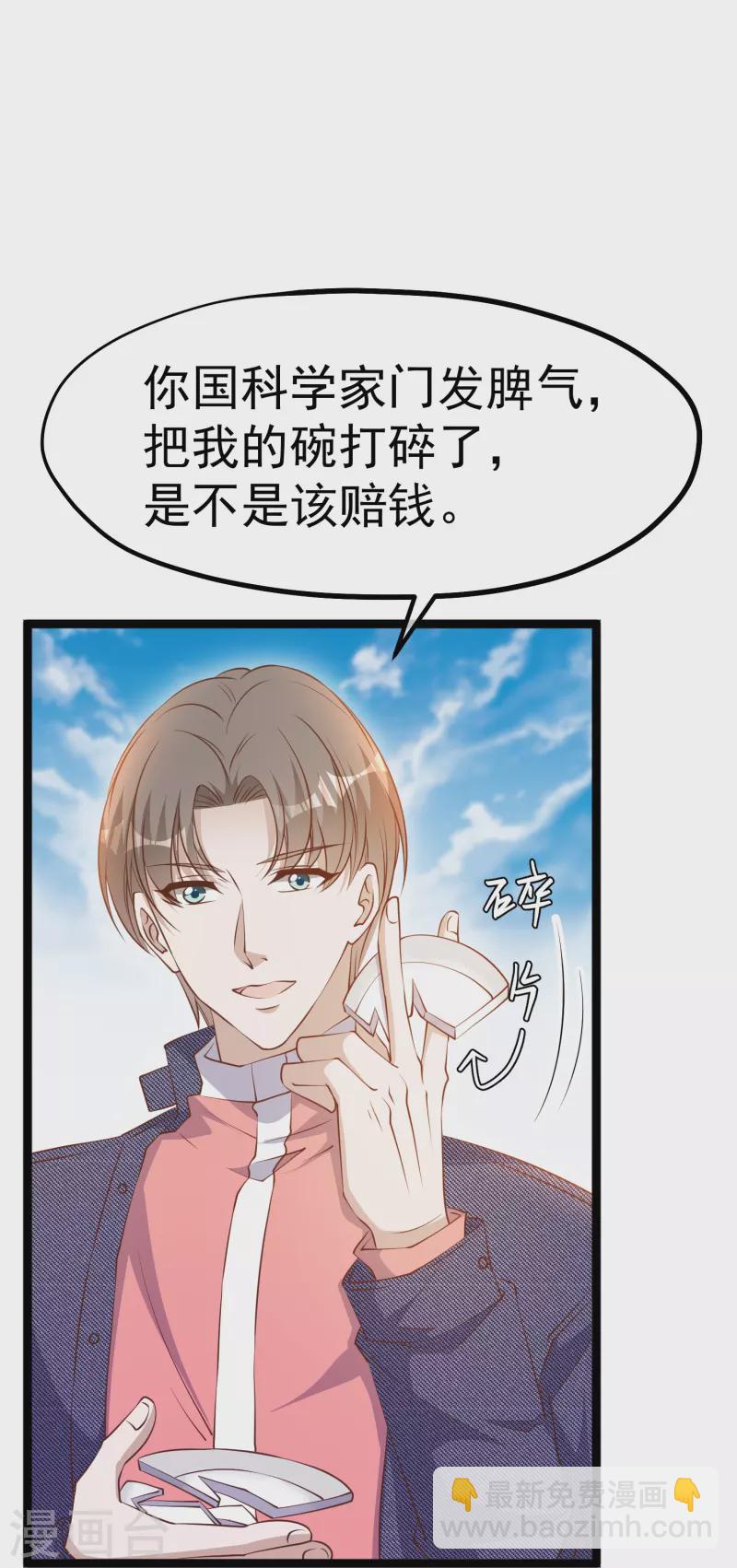 第238话 亏大发的萧鹏-第245话