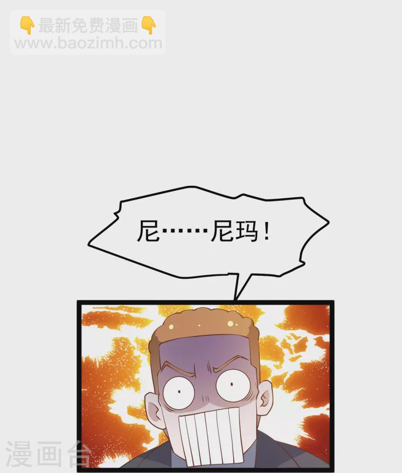 第238话 亏大发的萧鹏-第245话