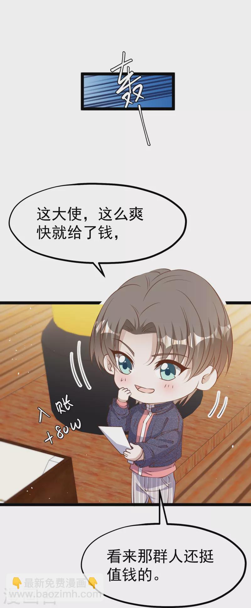 第238话 亏大发的萧鹏-第245话