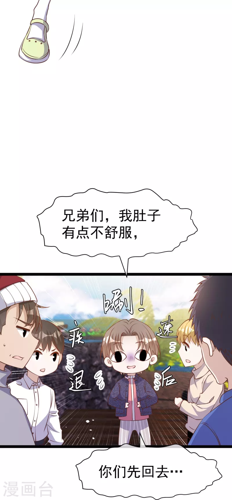 第238话 亏大发的萧鹏-第245话