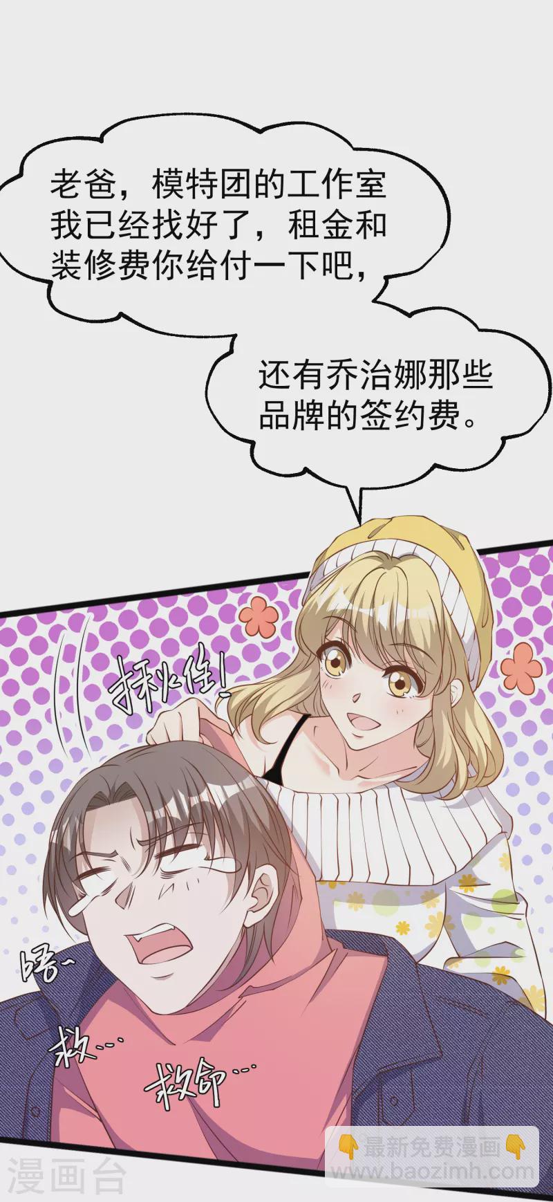 第238话 亏大发的萧鹏-第245话