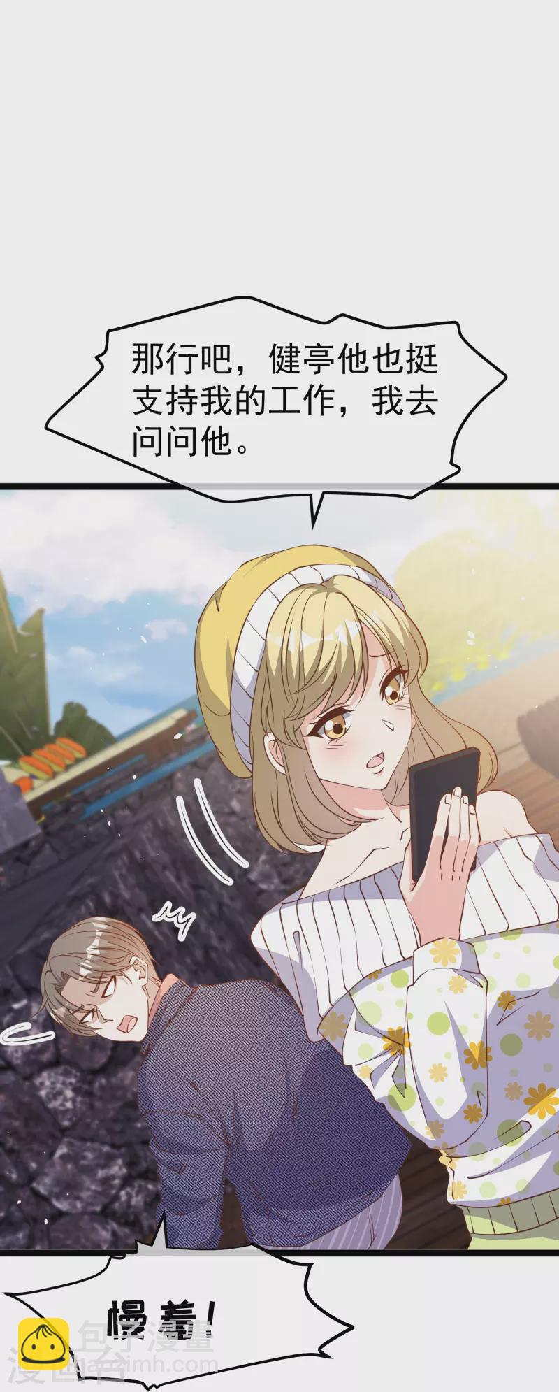 第238话 亏大发的萧鹏-第245话