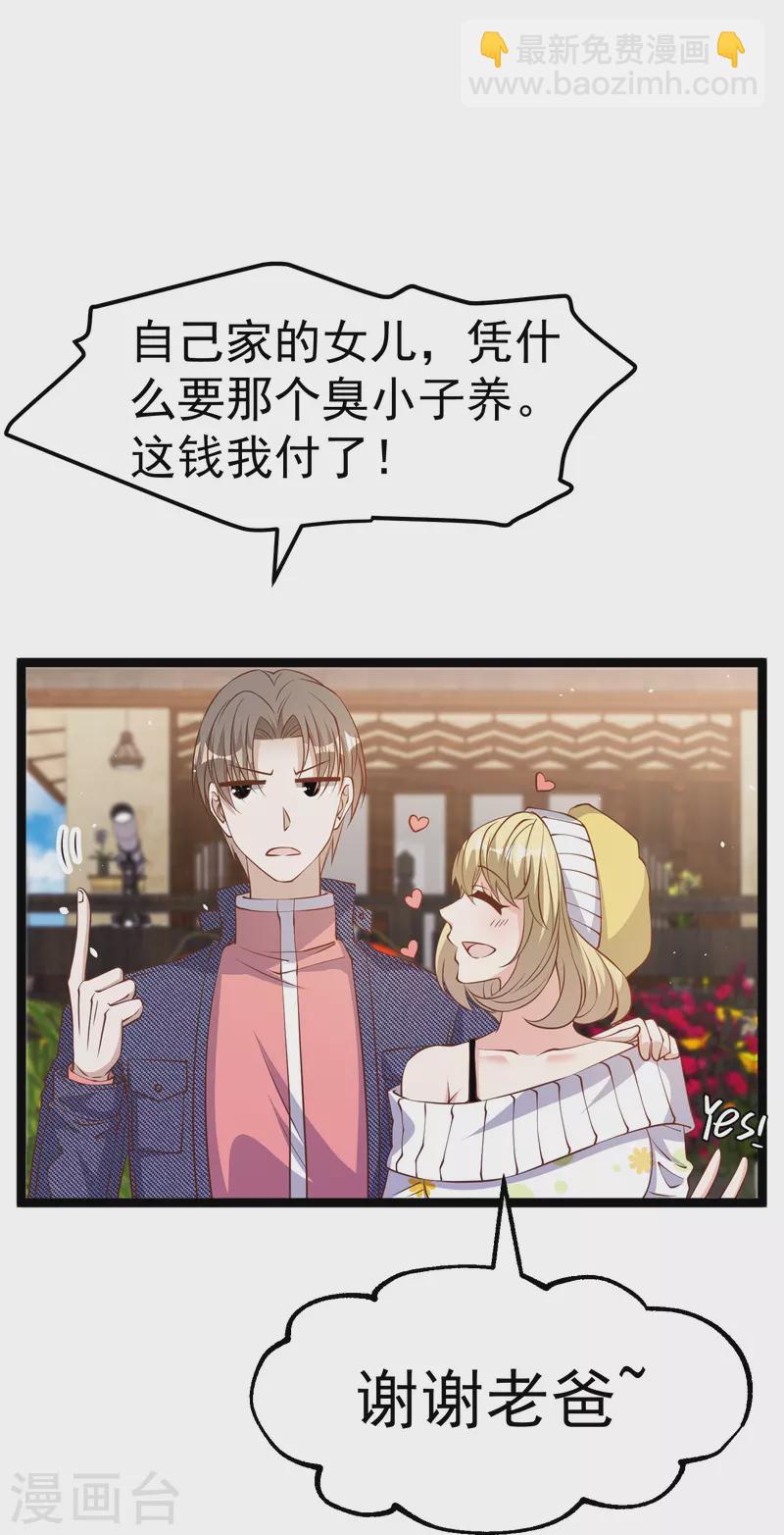 第238话 亏大发的萧鹏-第245话