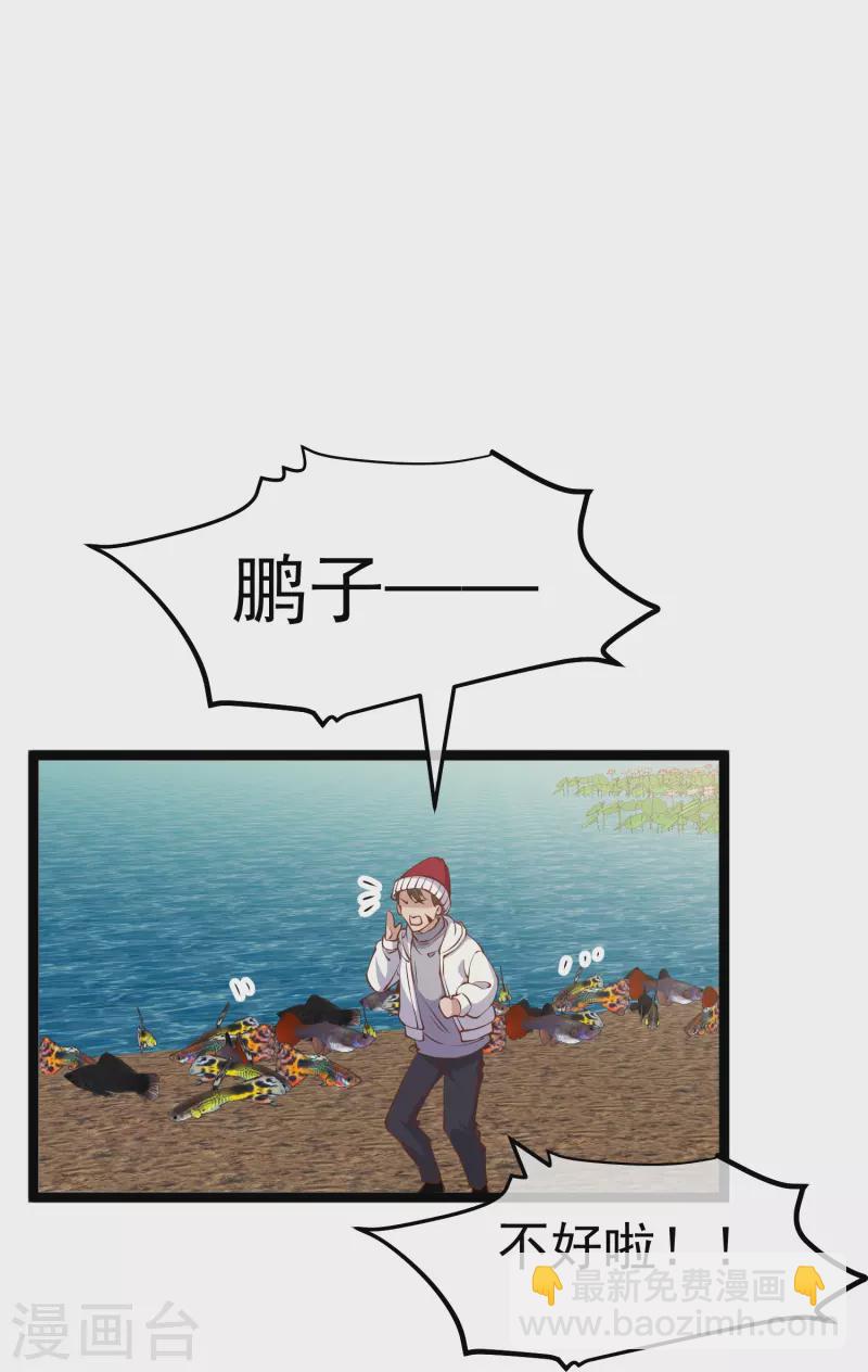 第238话 亏大发的萧鹏-第245话