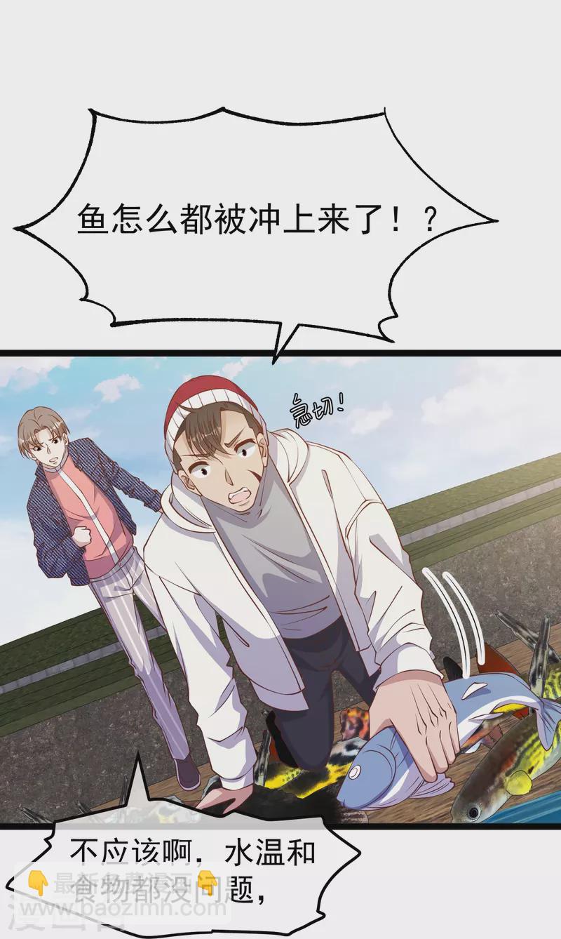 第238话 亏大发的萧鹏-第245话