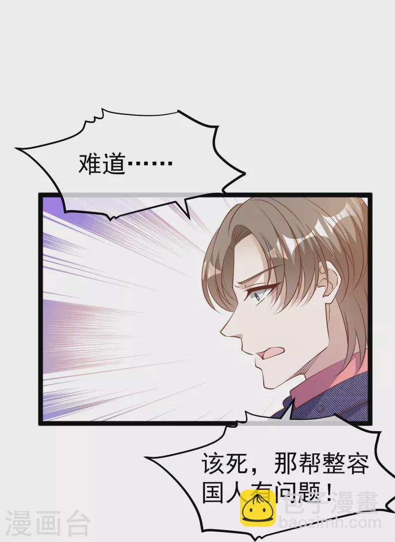 第238话 亏大发的萧鹏-第245话