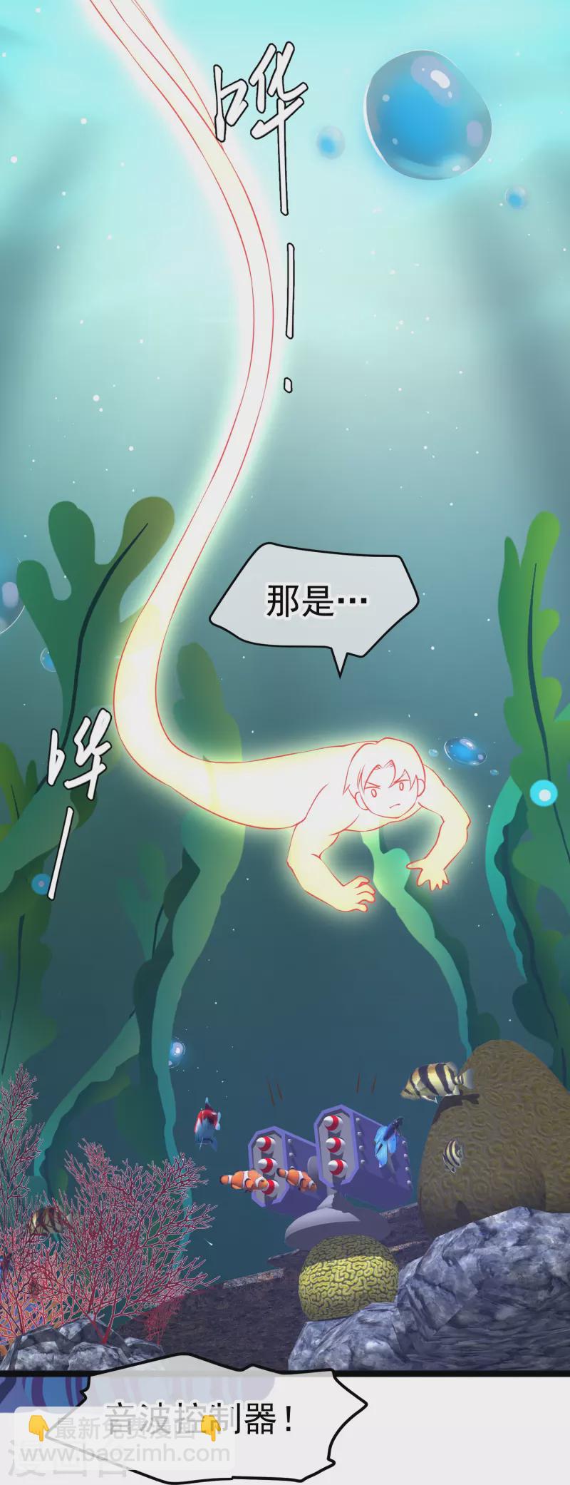 第238话 亏大发的萧鹏-第245话