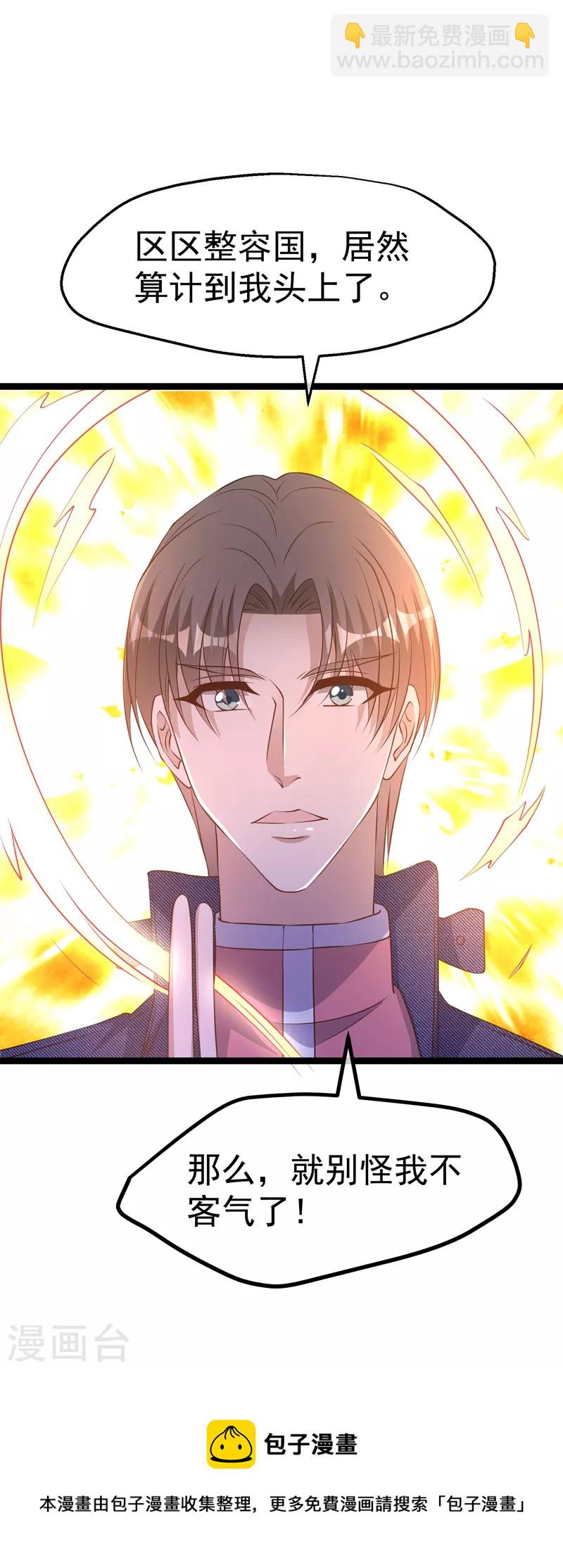 第238话 亏大发的萧鹏-第245话