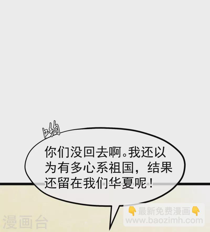 第238话 亏大发的萧鹏-第245话
