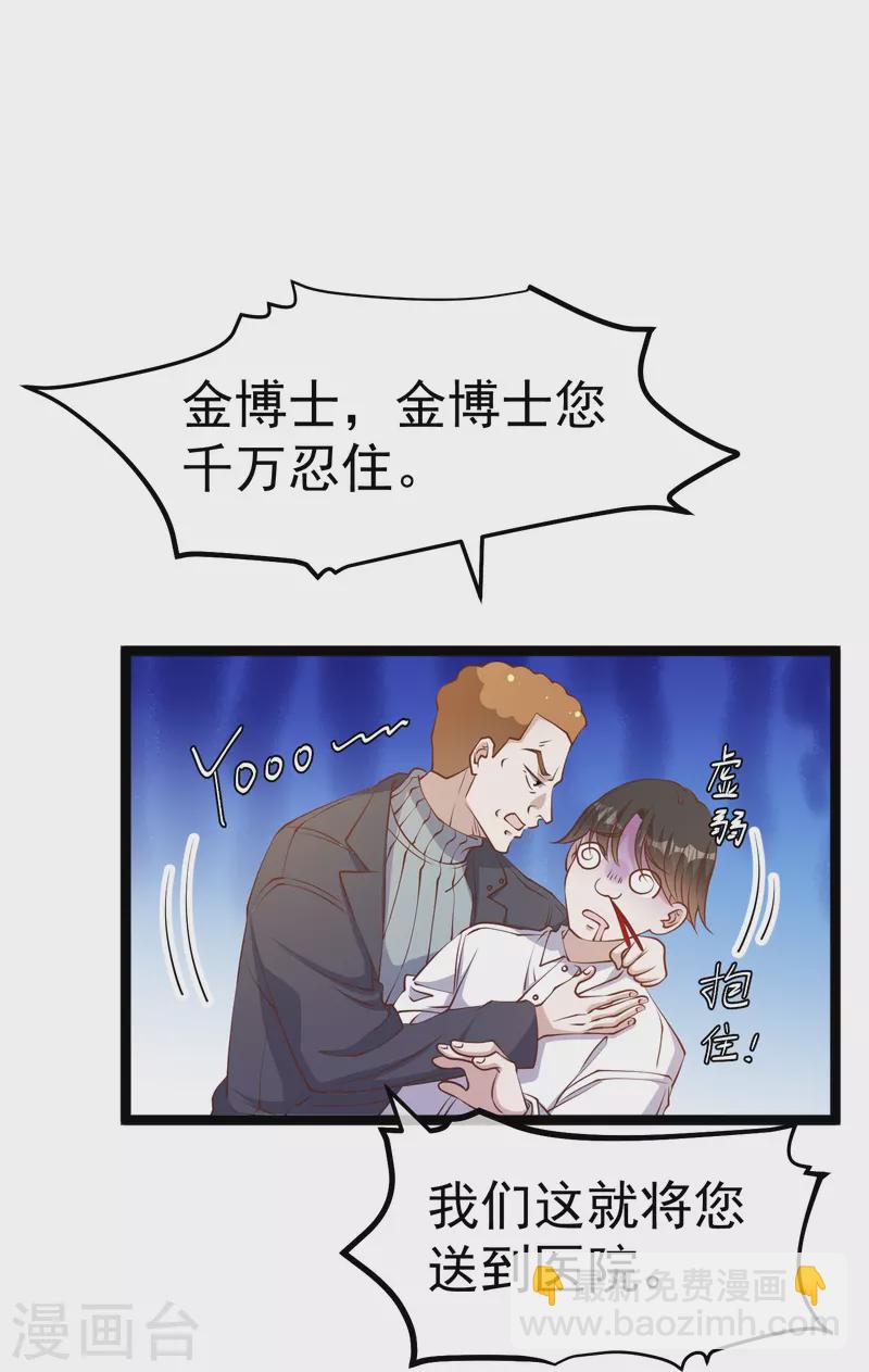 第238话 亏大发的萧鹏-第245话