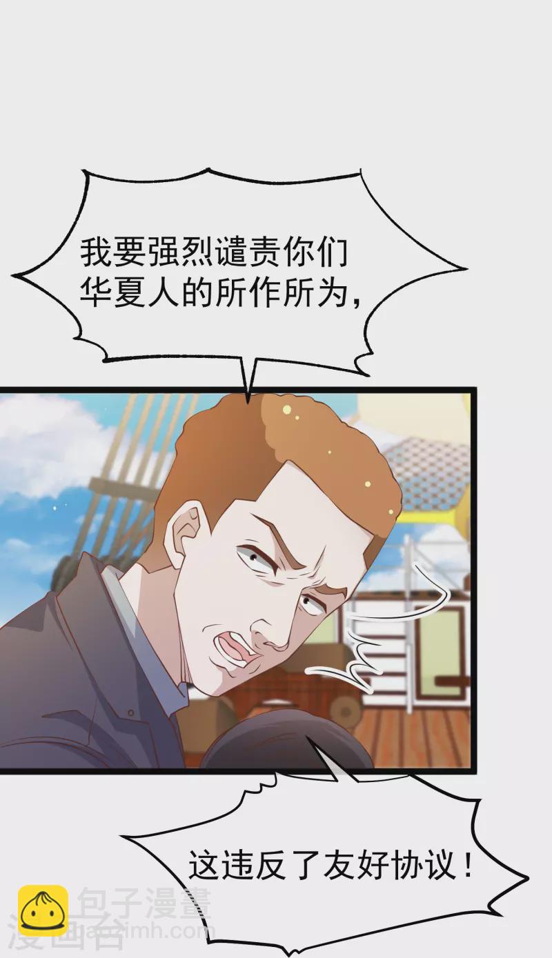 第238话 亏大发的萧鹏-第245话