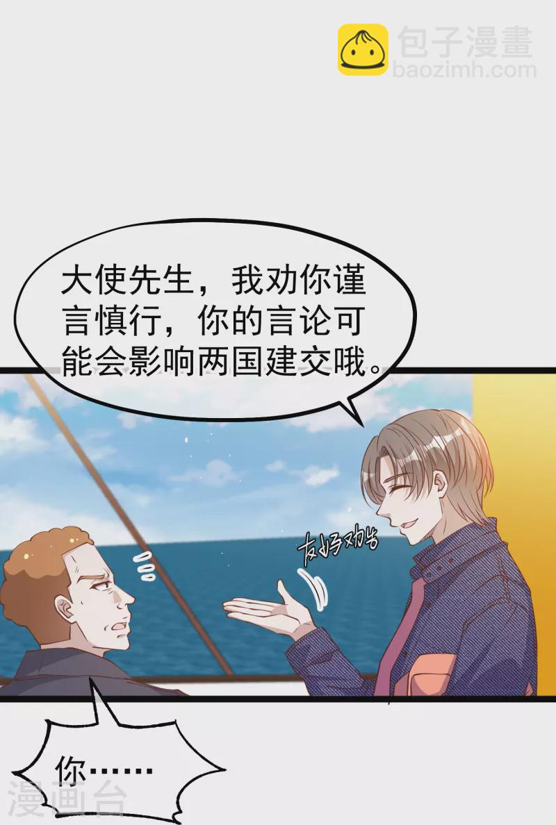 第238话 亏大发的萧鹏-第245话