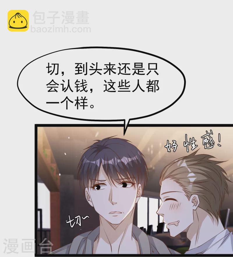 第240话 废话少说，上号！-第247话