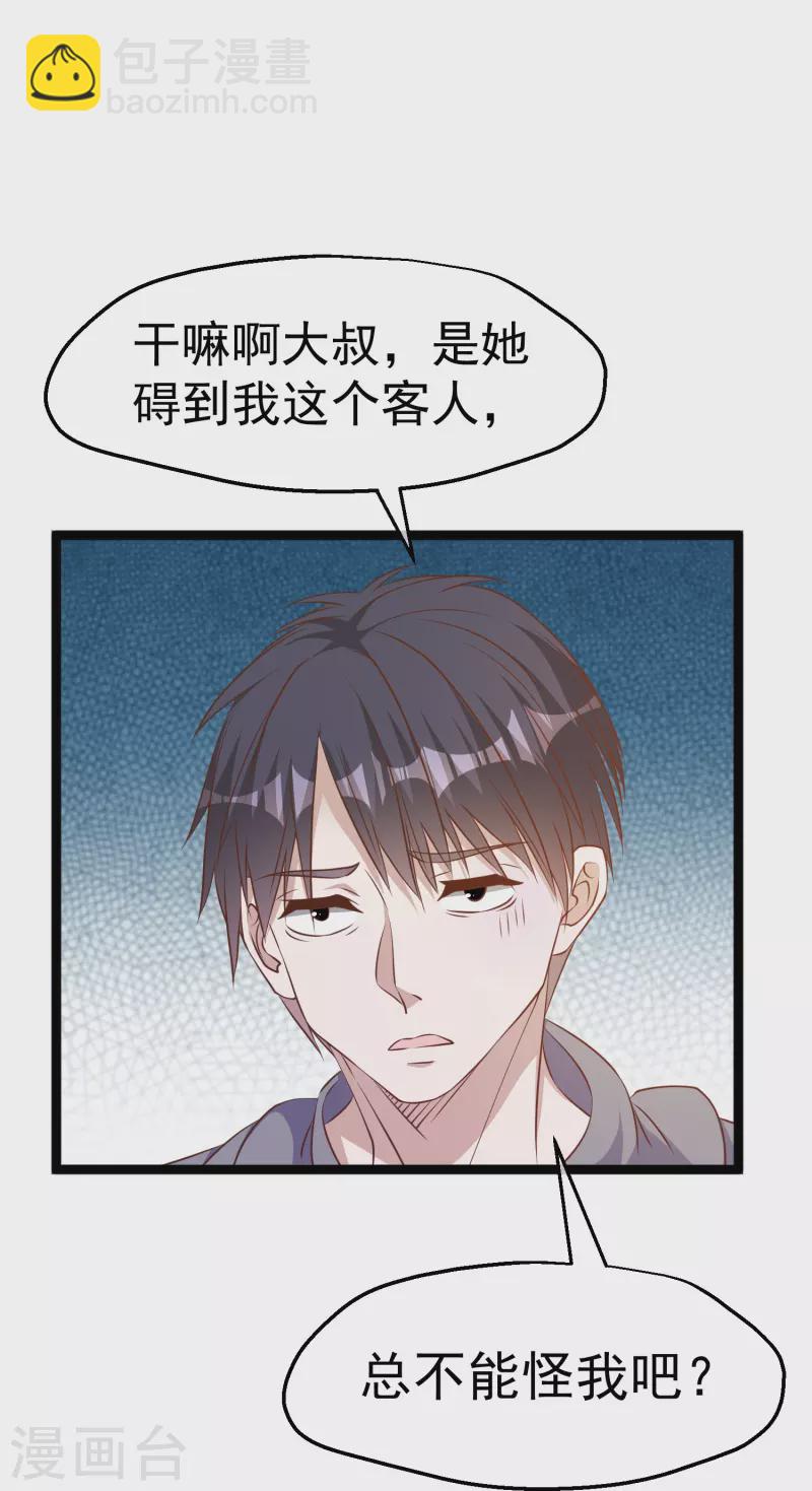 第240话 废话少说，上号！-第247话