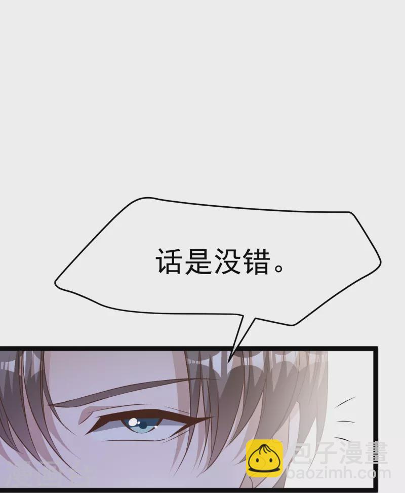 第240话 废话少说，上号！-第247话