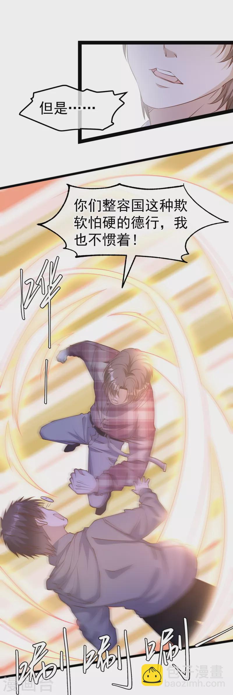 第240话 废话少说，上号！-第247话