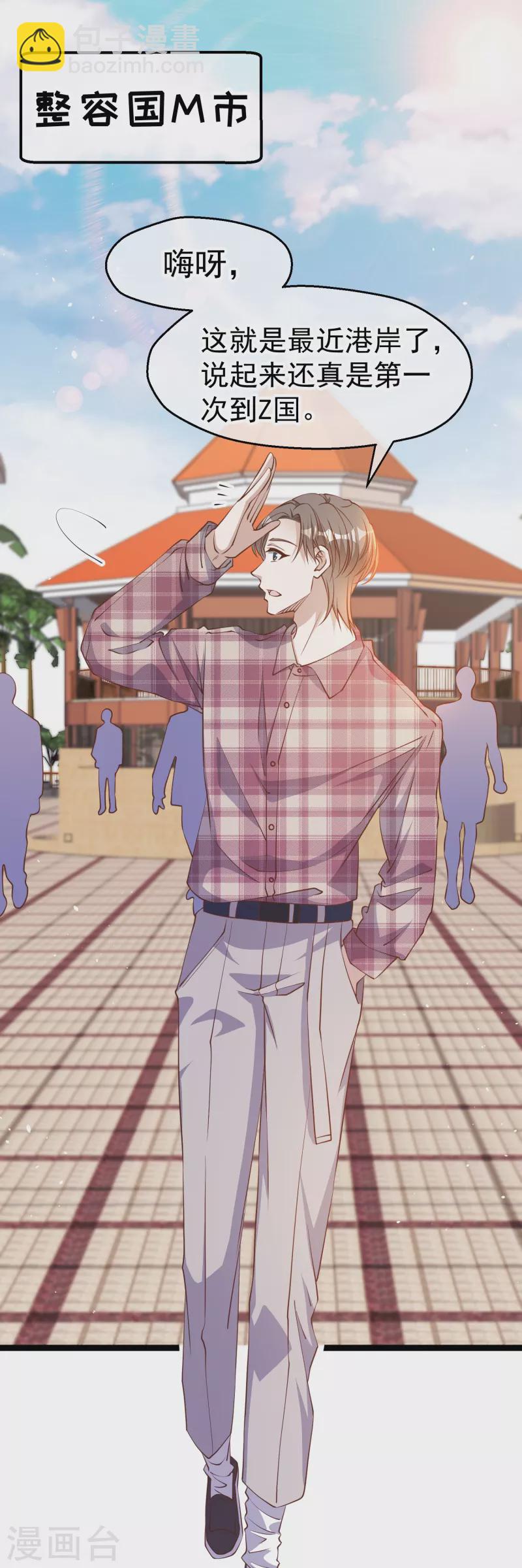 第240话 废话少说，上号！-第247话