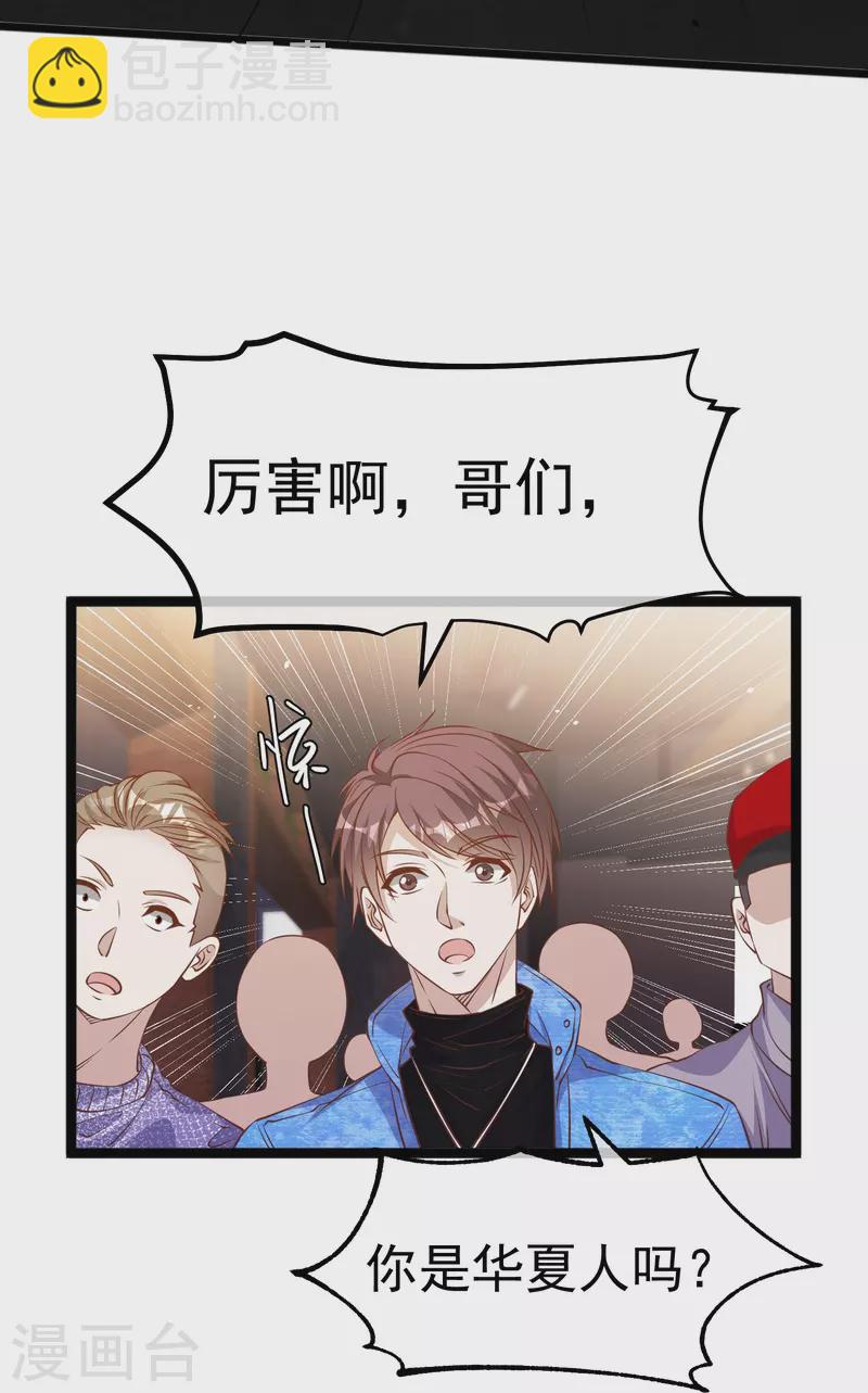 第240话 废话少说，上号！-第247话