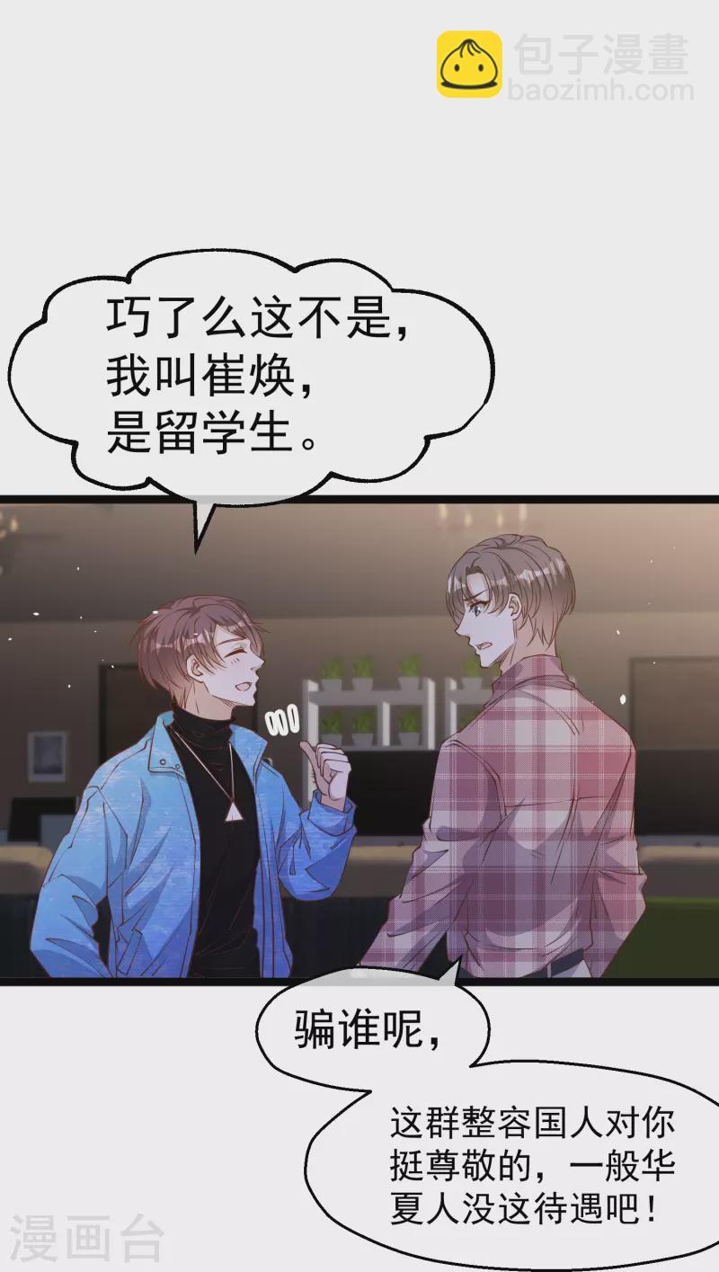 第240话 废话少说，上号！-第247话
