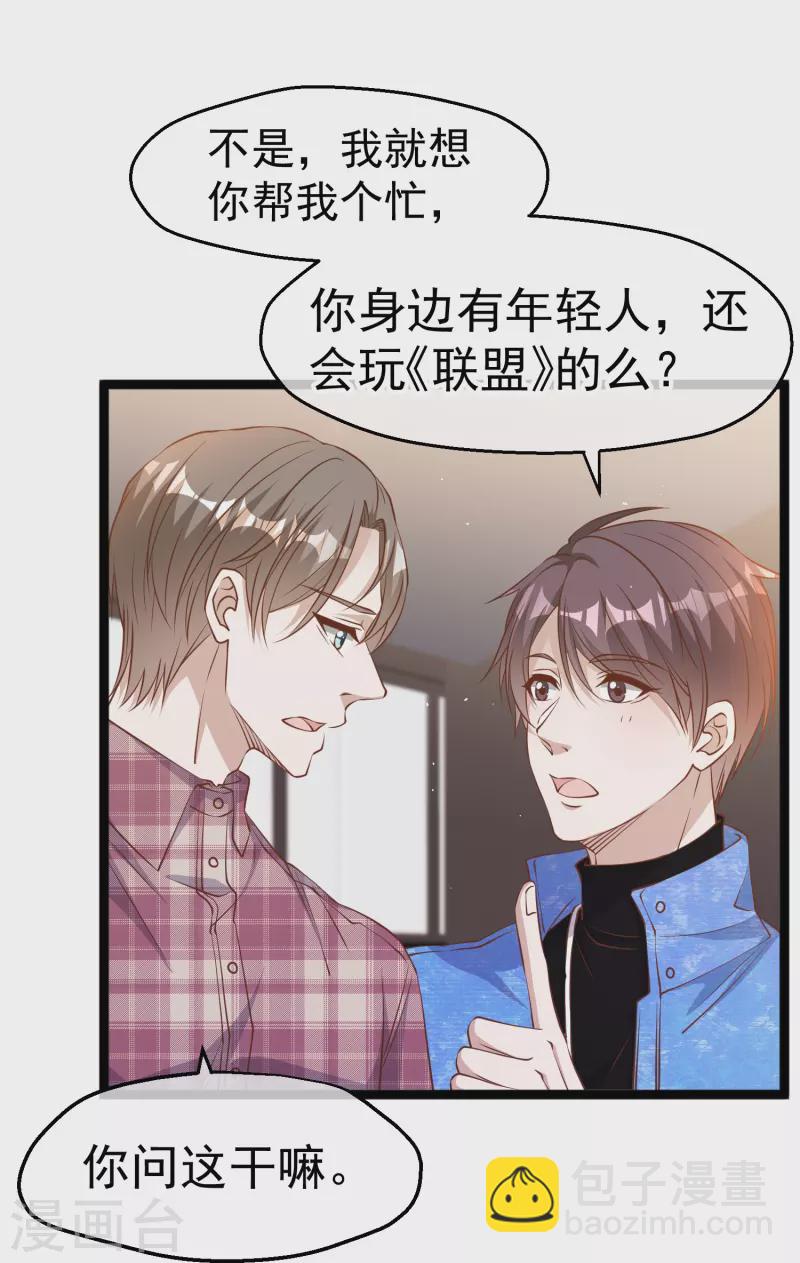 第240话 废话少说，上号！-第247话
