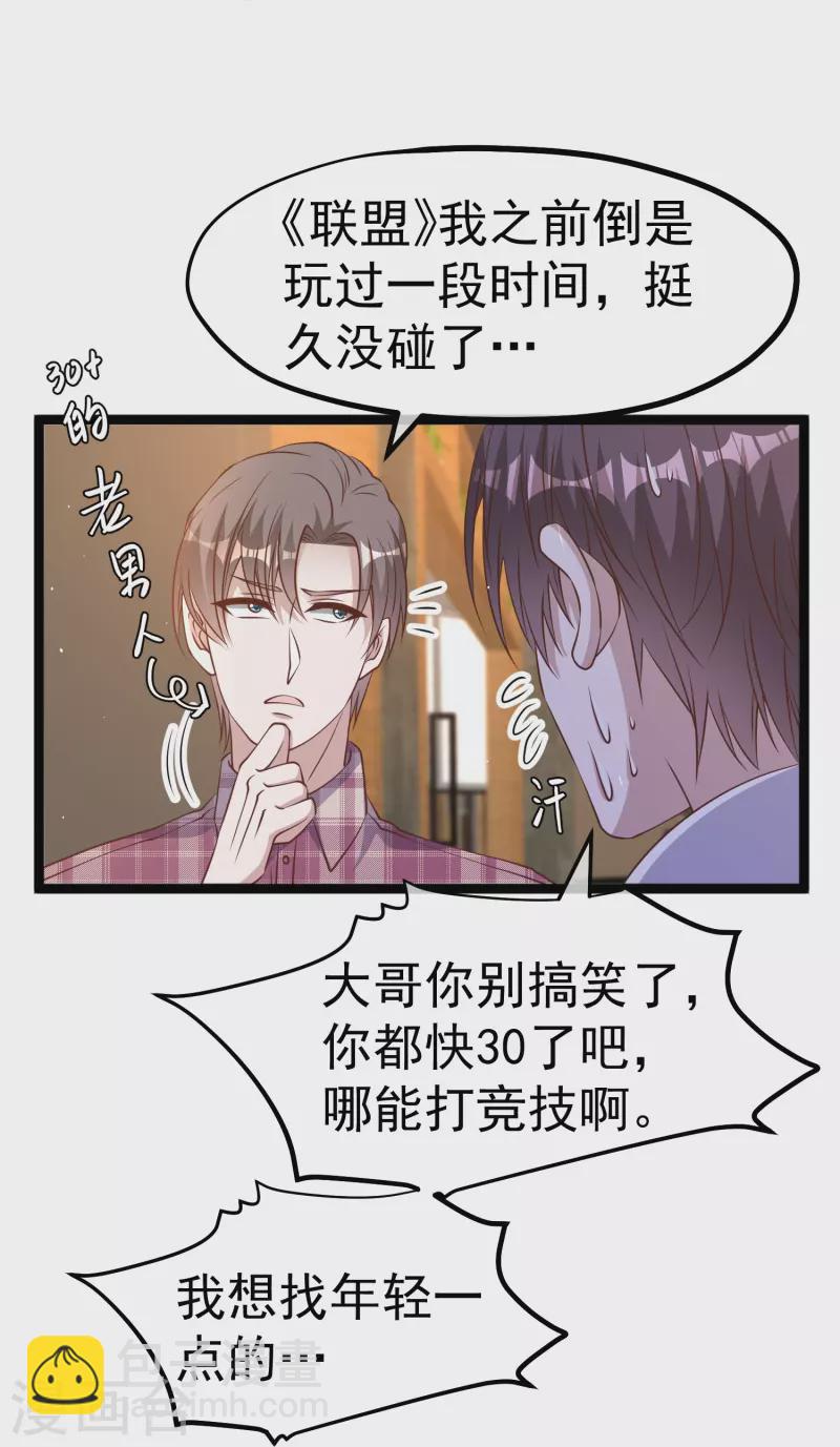 第240话 废话少说，上号！-第247话