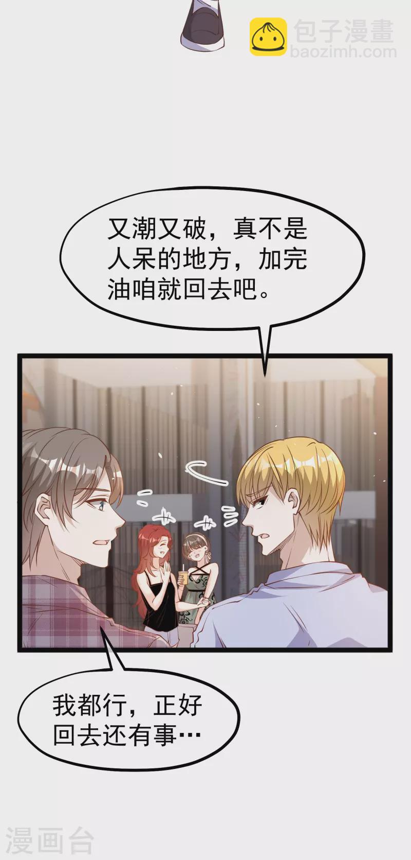 第240话 废话少说，上号！-第247话