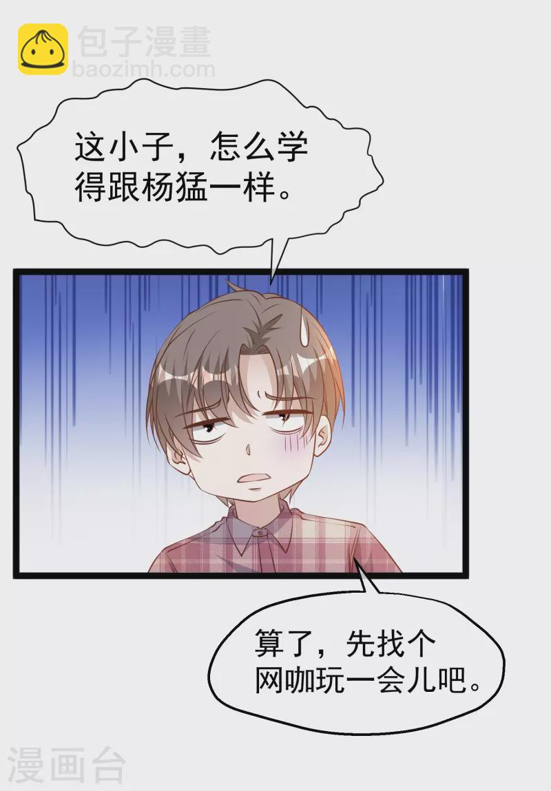 第240话 废话少说，上号！-第247话