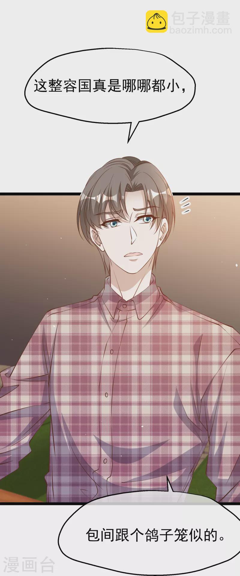 第240话 废话少说，上号！-第247话