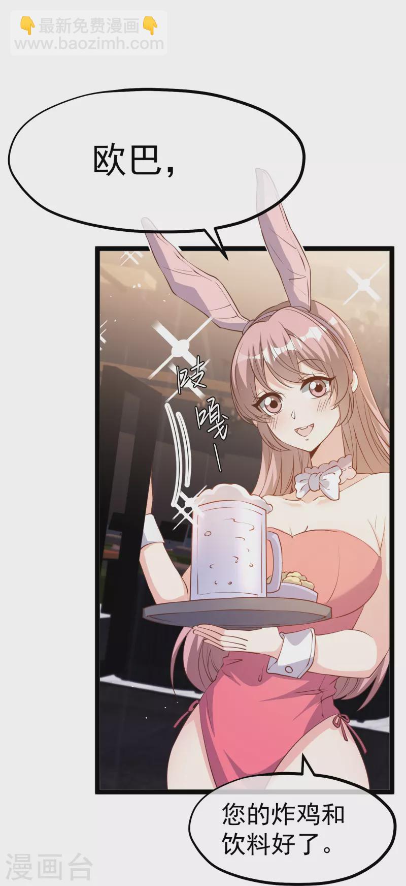 第240话 废话少说，上号！-第247话