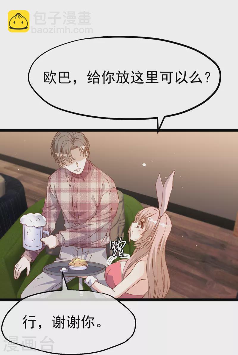 第240话 废话少说，上号！-第247话
