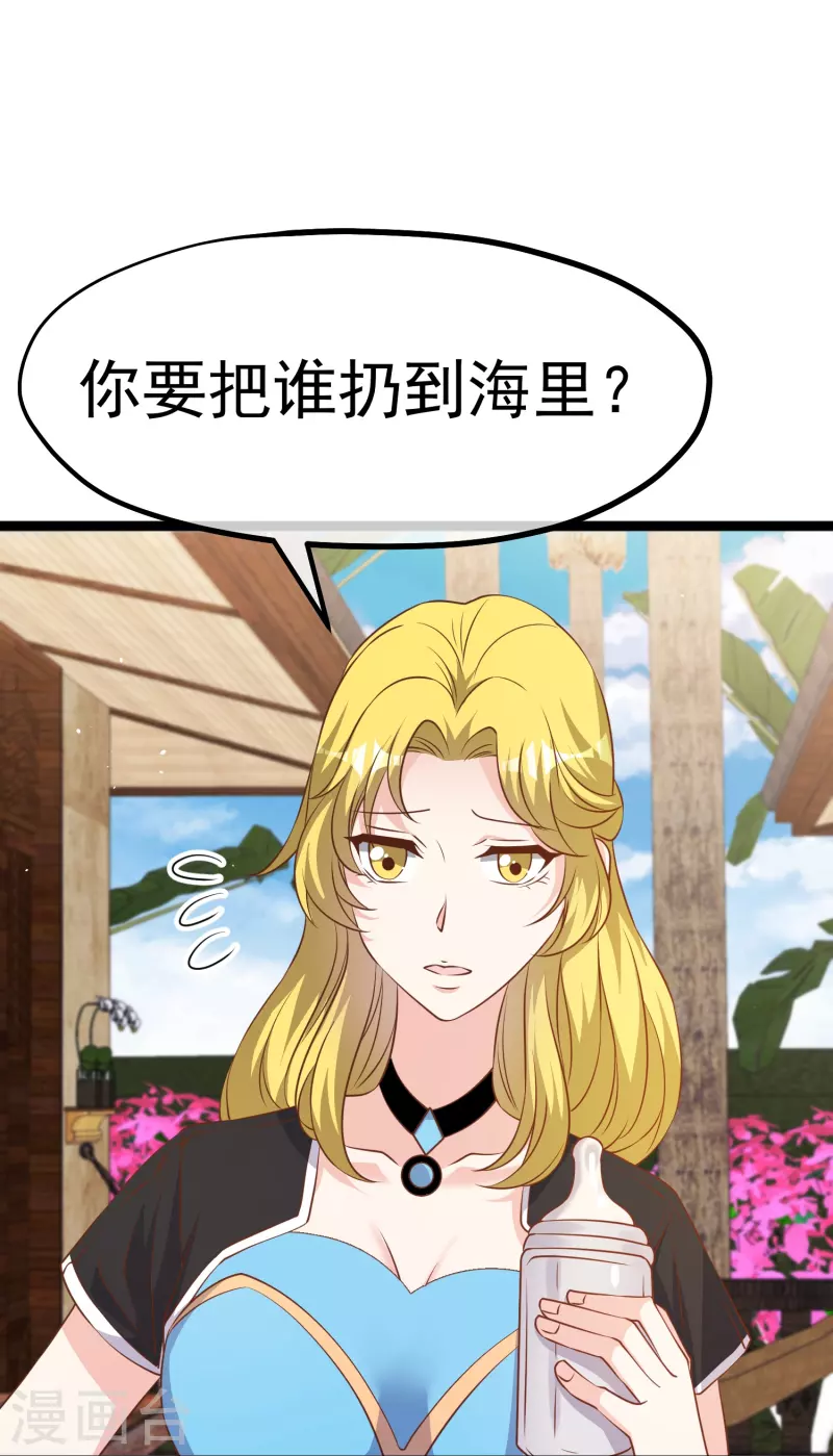 第242话 杨小猛出生-第249话