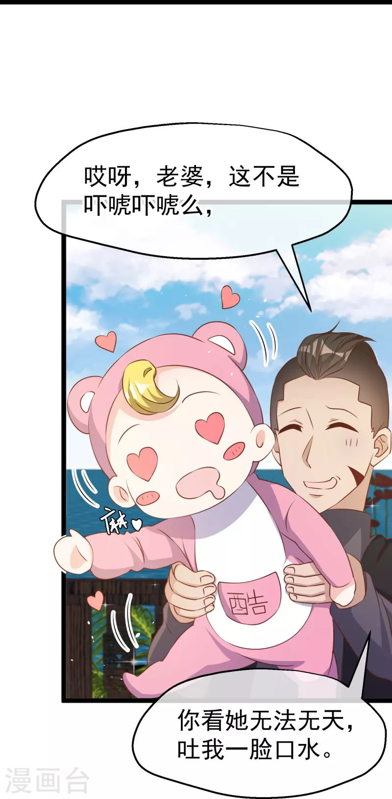 第242话 杨小猛出生-第249话
